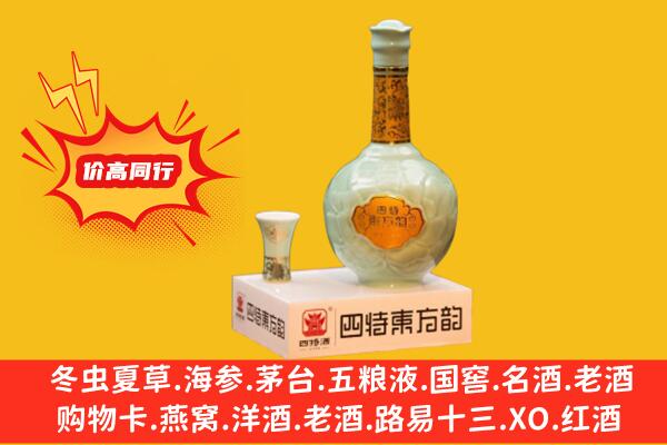 印台区回收四特酒