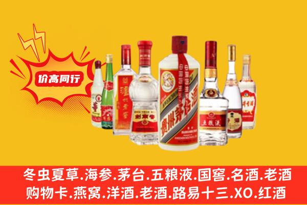 印台区回收名酒