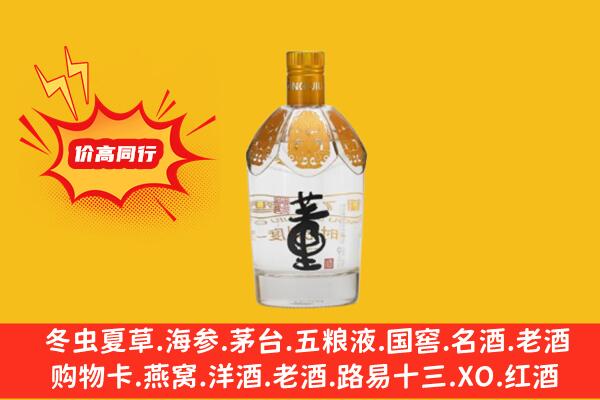 印台区回收老董酒