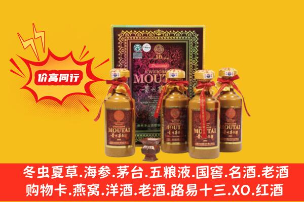 印台区回收50年份茅台酒