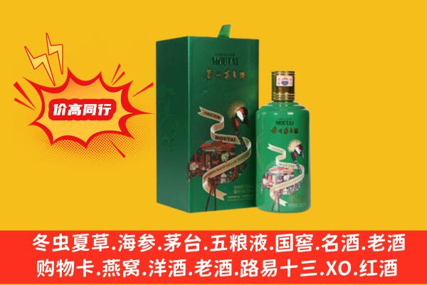 印台区回收出口茅台酒