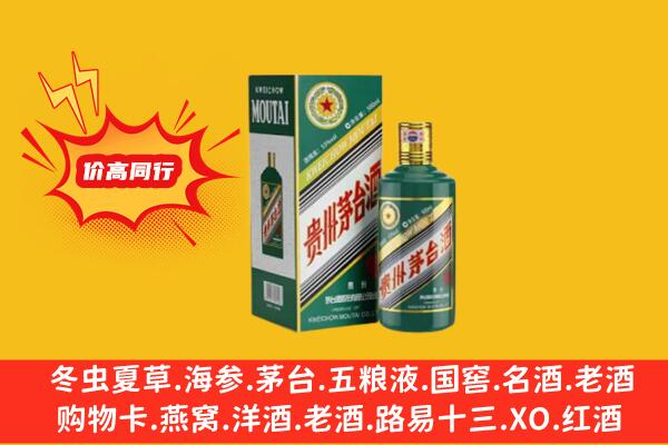 印台区回收生肖茅台酒