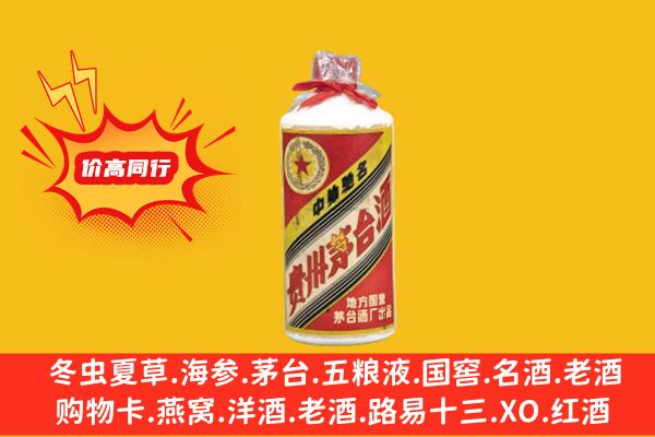 印台区回收五星茅台酒