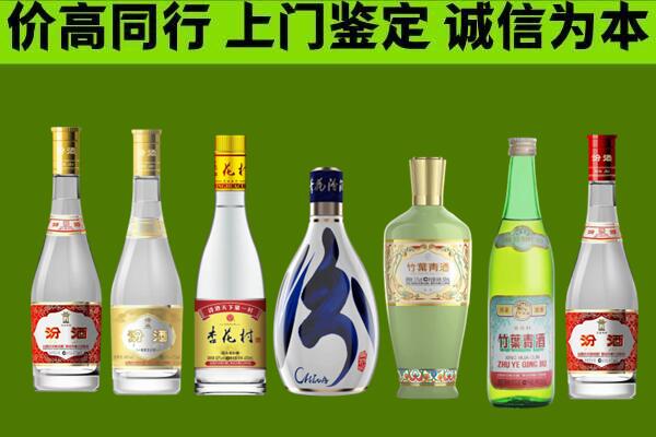 印台区回收汾酒怎么报价